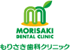 福岡市博多区の家族みんなで通える歯科医院「もりさき歯科クリニック」の「院長あいさつ・当院の特徴」のページです。